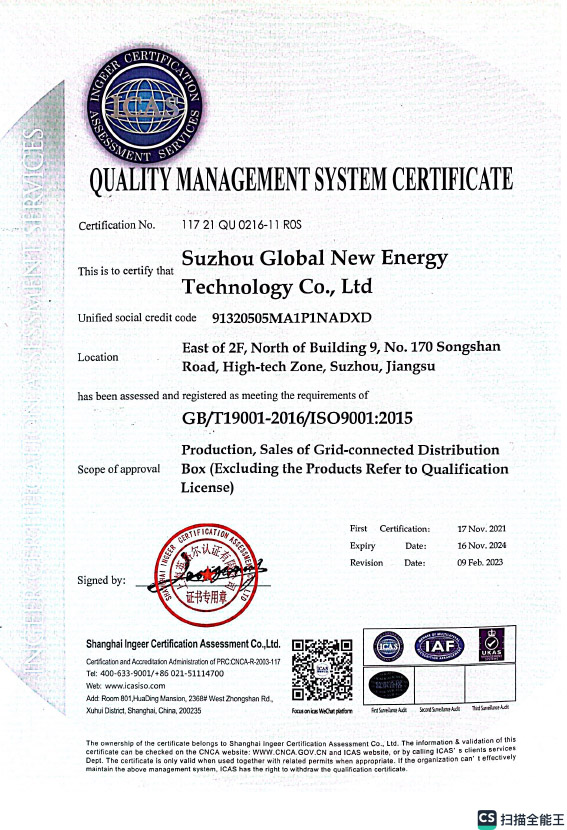 ISO900012015質量體系證書-2.jpg